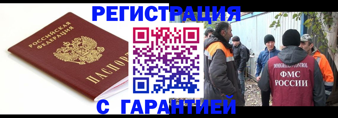 прописка в Костомукше
