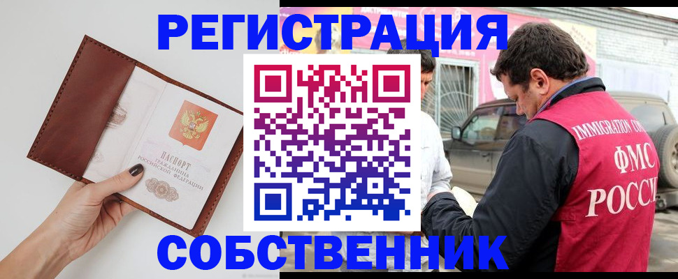 временная регистрация для всех в Костомукше