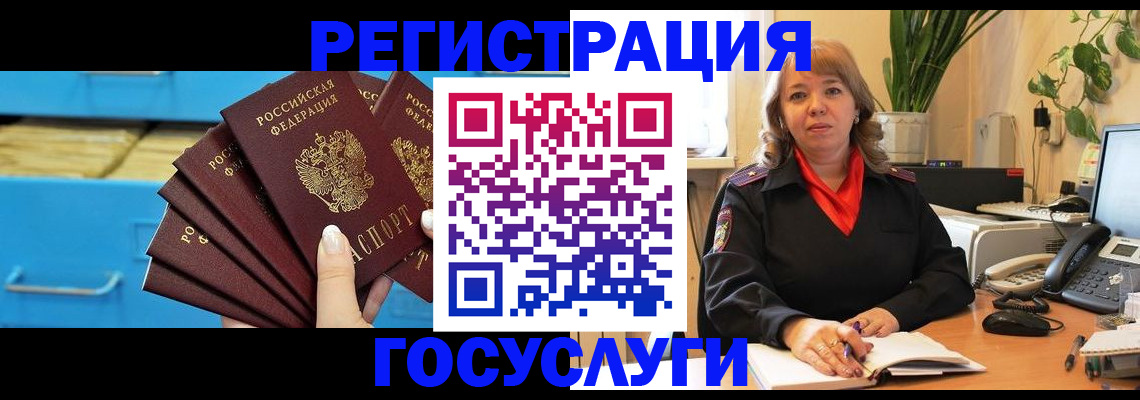 временная регистрация для всех в Костомукше